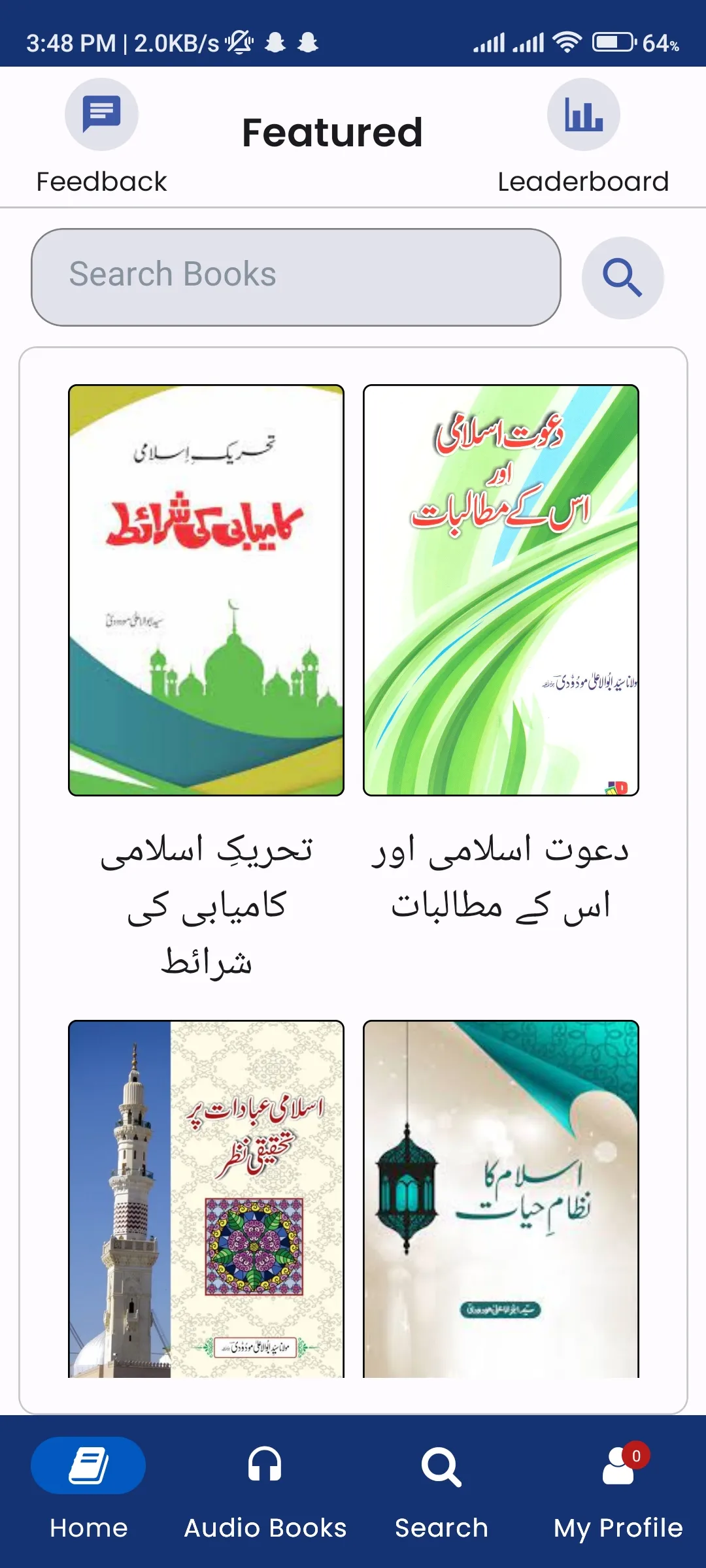IQRA featured books screen with Urdu book covers and search