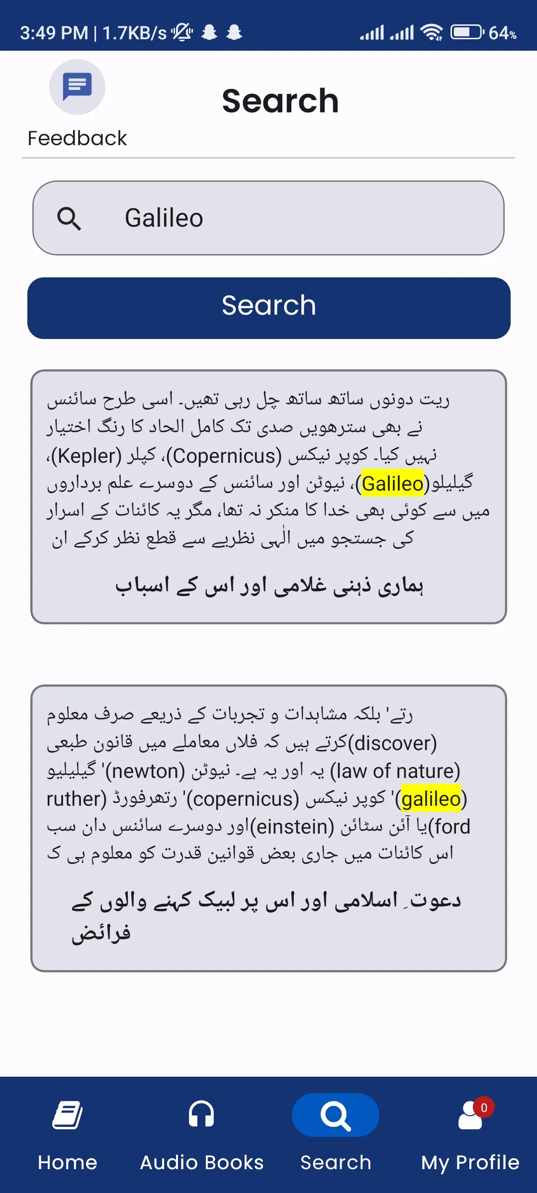 Search results highlighting a term within Urdu book content